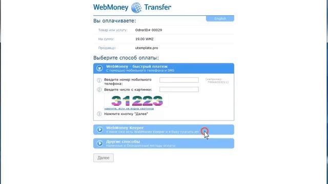 Покупка шаблона на utemplate.pro смотреть онлайн