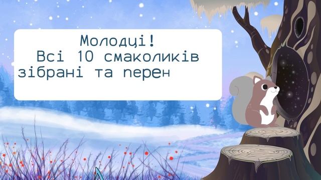 Зимова математика з Білочкою. Лічба від 1 до 10. Склад числа 10. Пізнавальне відео смотреть онлайн