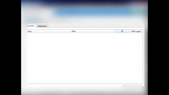 Как взломать пк??? Angry IP Scanner смотреть онлайн