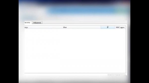 Как взломать пк??? Angry IP Scanner