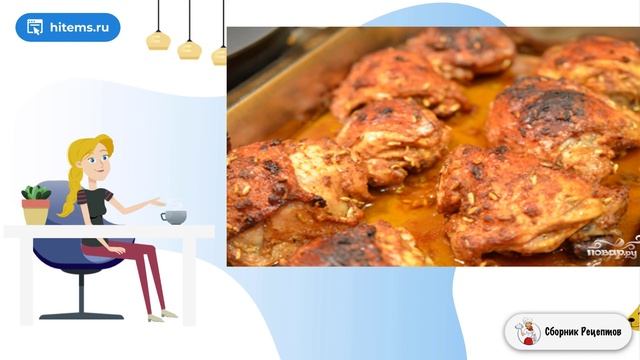 Сборник рецептов