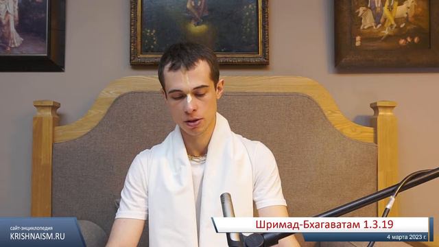 Шримад-Бхагаватам 1.3.18 (Шриман Мукунда дас Адхикари) смотреть онлайн