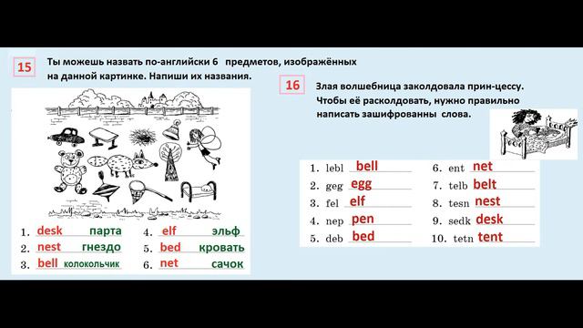 ОТВЕТЫ по английскому языку 2 класс Страница.10 Афанасьева Лексико-грамматический практикум. смотреть онлайн