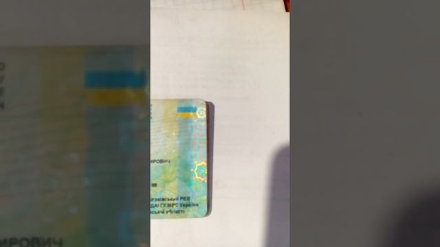 Один із признаків підробного тех.паспорта смотреть онлайн