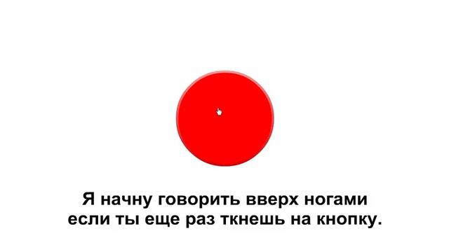 красная кнопка что то пошло не так? смотреть онлайн
