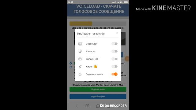 Как сделать голос бот максима на видио смотреть онлайн