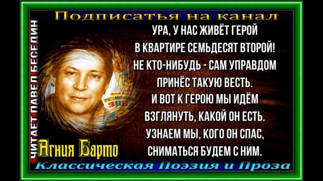 Стихотворения Агнии Барто смотреть онлайн