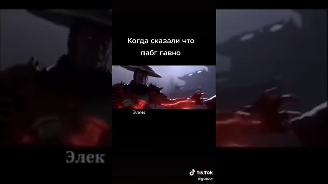 Когда сказали что пабг говно смотреть онлайн