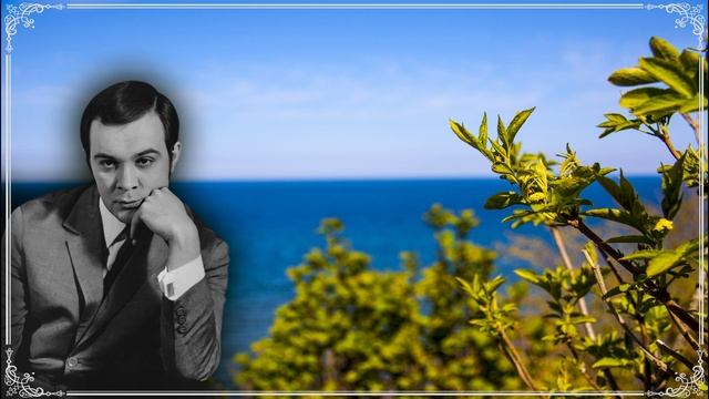 О море, море Муслим Магомаев смотреть онлайн