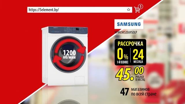 Стиральная машина Samsung / Рекордная рассрочка до 24 месяцев, 0% первый взнос / Часть — 3 смотреть онлайн