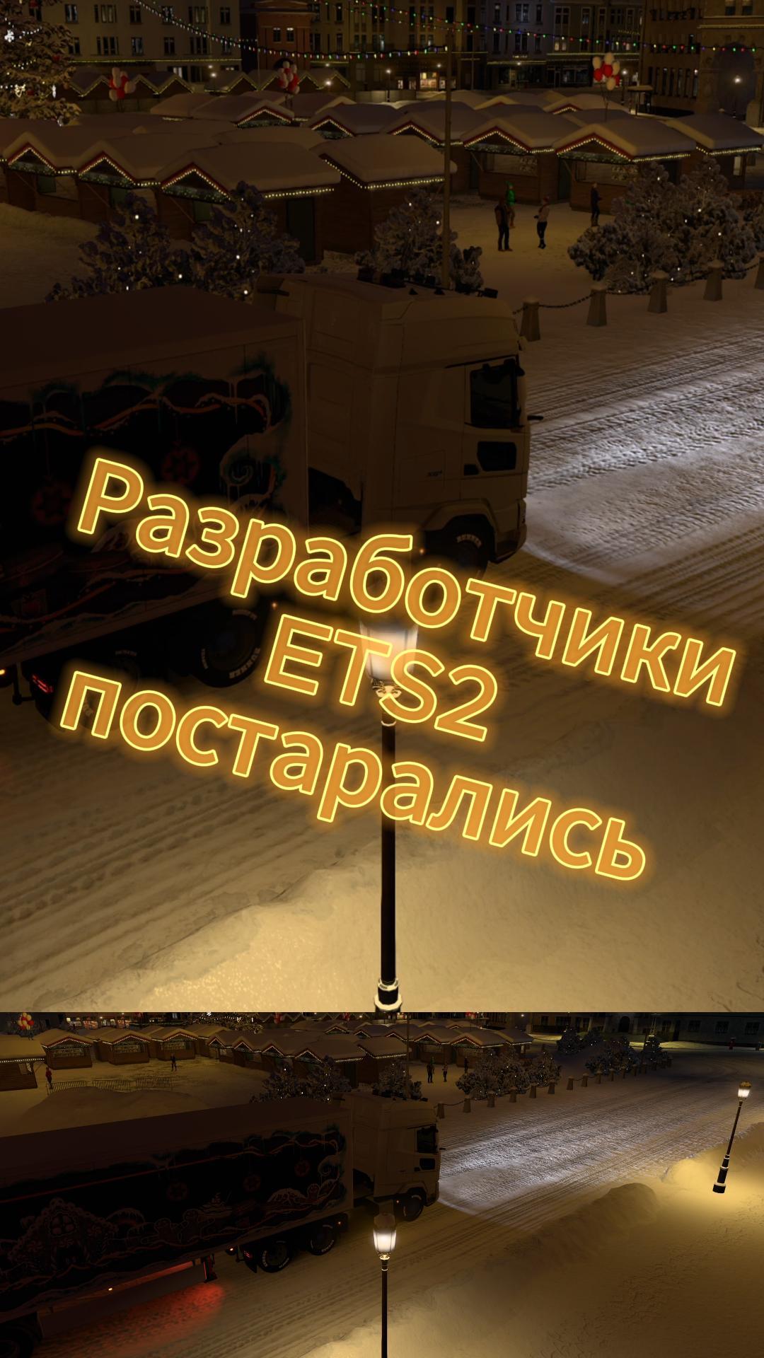 Разработчики ETS2 постарались! смотреть онлайн