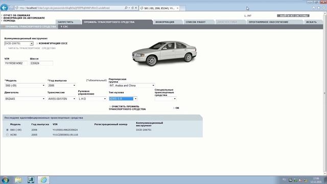 Диагностика Volvo. Vida Dice. Установка и первый запуск смотреть онлайн