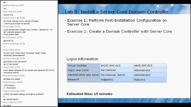 Active Directory в Windows Server 2008 RUS day5 смотреть онлайн