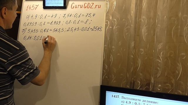 Задача номер 1457 (1430) по Математике 5 класс Виленкин смотреть онлайн
