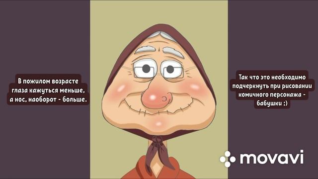 РИСУЕМ ВМЕСТЕ СМЕШНОЕ ЛИЦО №3. Бабуська. Как нарисовать смешного персонажа? смотреть онлайн