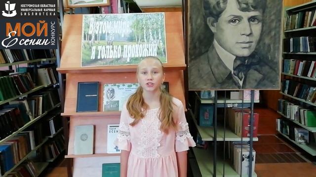 С. Есенин «БЕРЕЗА». Читает – МАЛЬЦЕВА ДИАНА смотреть онлайн