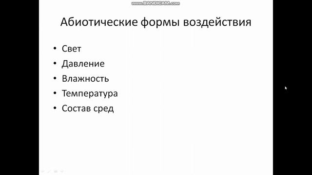 Смена экосистем смотреть онлайн