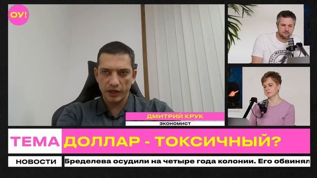 Самый сильный ДОЛЛАР за 40 лет! Почему мировую экономику ждет кризис, если он не упадет? | Крук смотреть онлайн