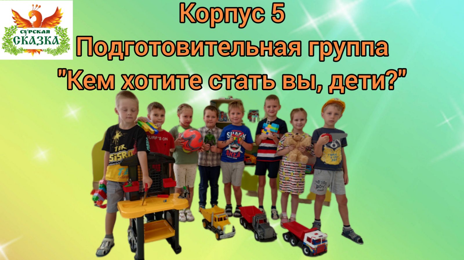 Погдготовит гр корпус 5.mp4 смотреть онлайн