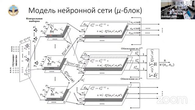 Защита Гришко М. смотреть онлайн