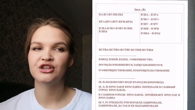 Марафон по речи. Дикция. 2 день согласный звук "В" . сценическая речь смотреть онлайн