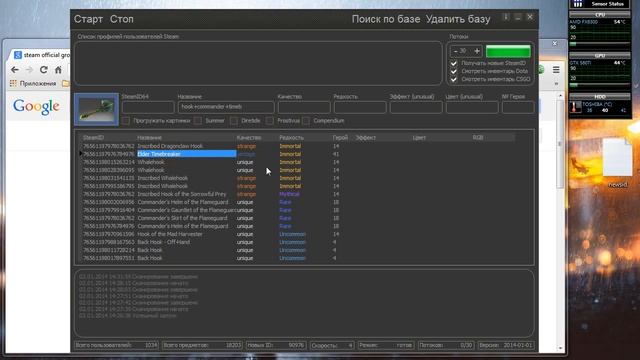 Steamer - Сканер инвентарей Dota2 / CSGO / STEAM / TF2 смотреть онлайн