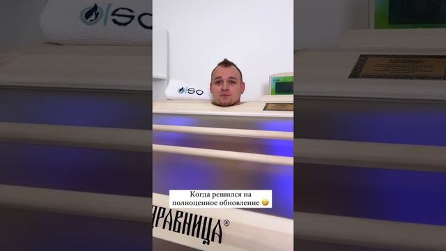 😁Бочка «Здравница» обновляет.