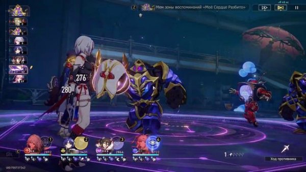 Honkai  Star Rail: Сюжет Пенаконии часть 04