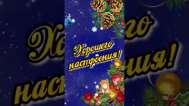 С добрым утром! ☕❤️❄️ #открытки #пожелания #сдобрымутром #отдуши