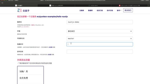 How to deploy NuxtJS project in production server in China? смотреть онлайн