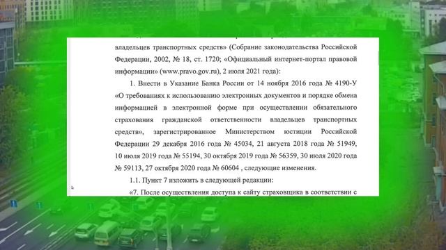 ОСАГО - НОВЫЕ ПРАВИЛА с 29 августа 2021 г. | ОСАГО БЕЗ ДИАГНОСТИЧЕСКОЙ КАРТЫ | РАСТОРЖЕНИЕ ОСАГО смотреть онлайн