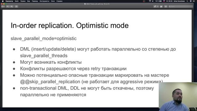 DBA2: Theory, MariaDB parallel replication