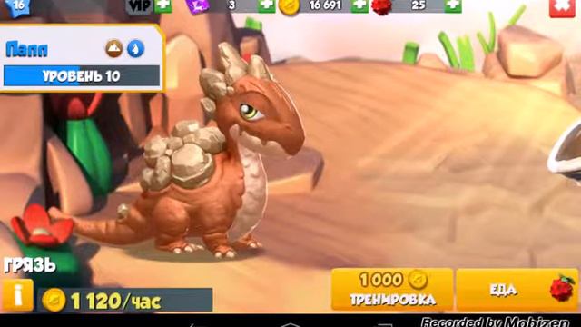 Legends Dragon Mania смотреть онлайн