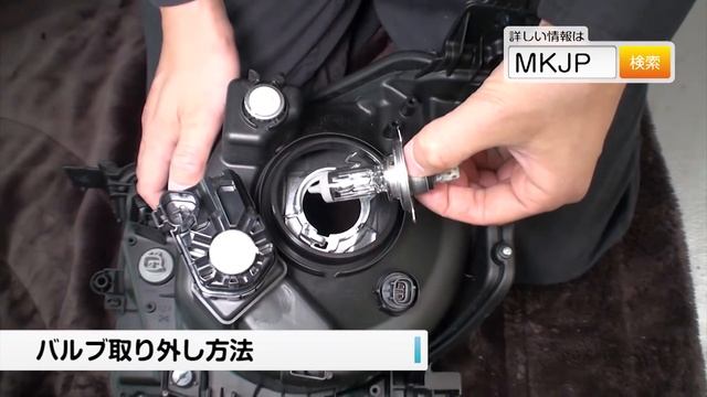 【必見!!】イグニス（FF21S）の動画でわかる簡単DIY｜バンパー・オーディオパネル・ドラレコ等の取付や取り外し方法を解説するカスタムお助けDVD