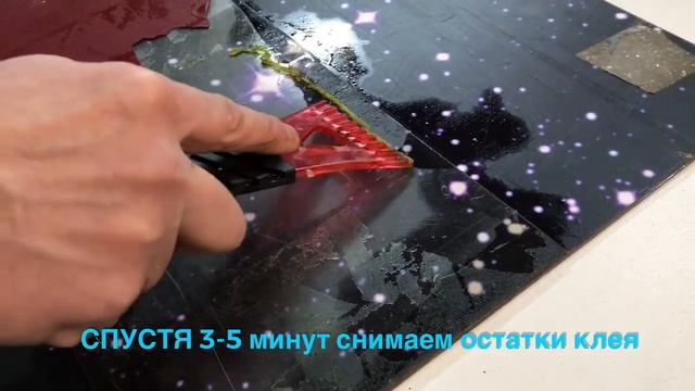 Детерлайт 005-2 (АНТИКЛЕЙ) смотреть онлайн