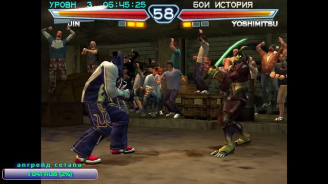 TEKKEN 4 - самый смелый / pepsi_generation