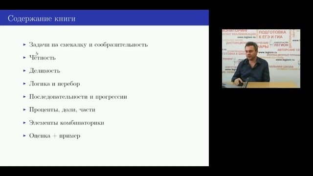 ЕГЭ по математике в 2015 году: набираем баллы в задании 21 (ранее С6) профильного уровня смотреть онлайн