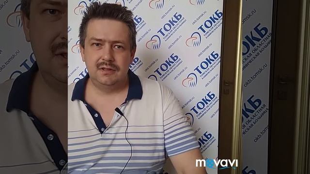 Благодарность от пациента ТОКБ смотреть онлайн