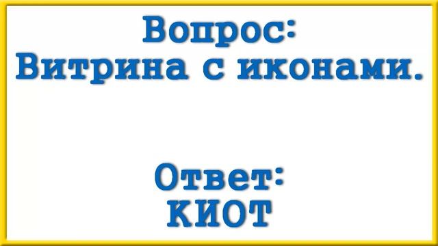 Ответы на сканворд АиФ номер 26 за 2023 год. смотреть онлайн