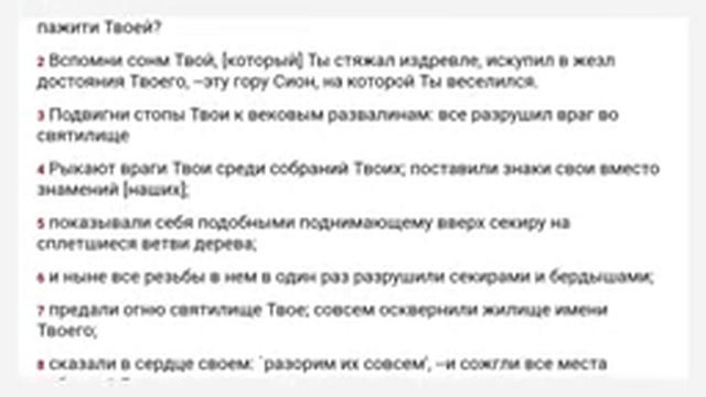 Псалтирь Синода́льный перево́д - Игорь Козлов смотреть онлайн
