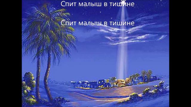 Ночь Рождества ночь торжества смотреть онлайн