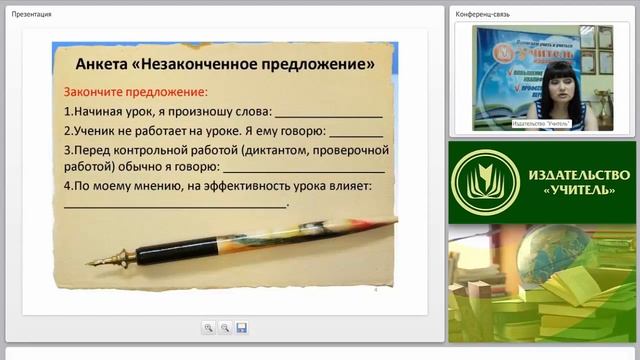 Повышение мотивации учащихся через создание ситуаций успеха в обучении смотреть онлайн