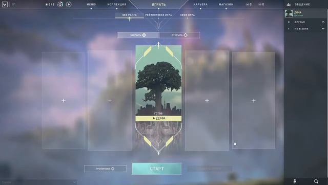Играю в Fortnite с ЛД смотреть онлайн