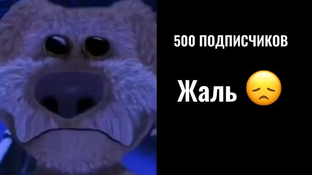 Сколько у Тебя подписчиков:реакция Бена часть 2 смотреть онлайн