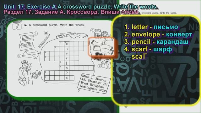 3 класс задание A раздел 17 Рабочая тетрадь Вербицкая Английский язык Forward смотреть онлайн
