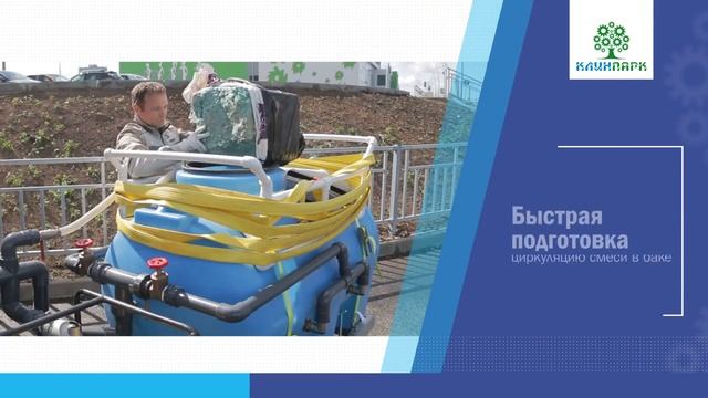 Оборудование для гидропосева. Установка для гидропосева. Машина для гидропосева. смотреть онлайн