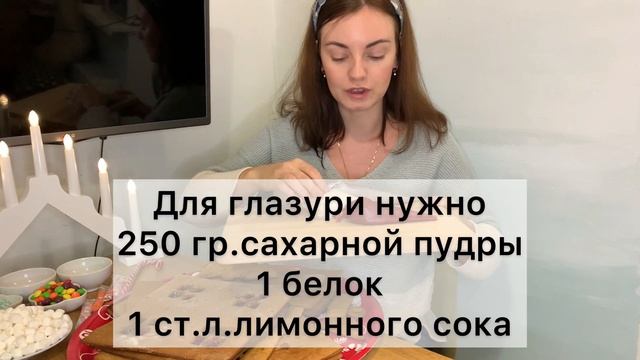 НОВОГОДНИЙ ПРЯНИЧНЫЙ ДОМИК своими руками. Рецепт имбирного печенья. смотреть онлайн