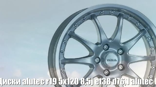 Диски alutec r19 5x120 8,5j et38 d76,1 alutec kyro sterling silver Отзывы Обзор смотреть онлайн