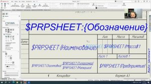 SolidWorks. САПР. Настраиваем основную надпись на чертеже. Создаем шаблон со своей фамилией.