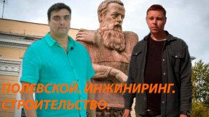 Инжиниринг производства конструкций несъёмной опалубки SCIP и монолитного домостроения на её основе